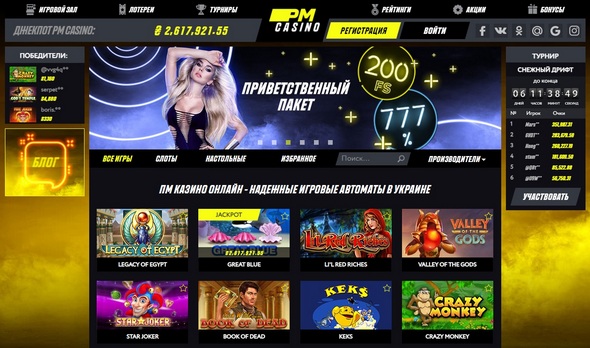 официальный сайт PM Casino